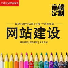 公司網站制作圖片